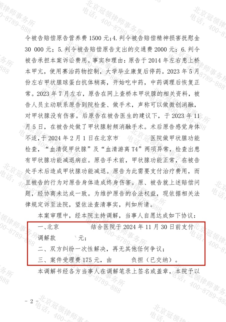 判决书