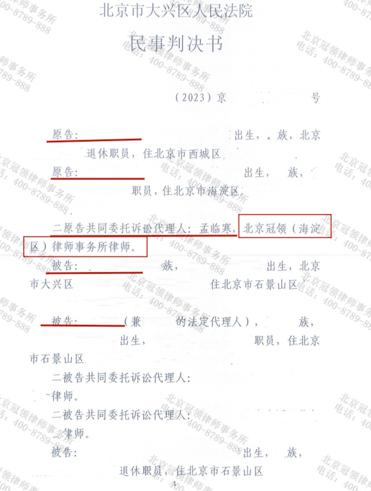 判决书