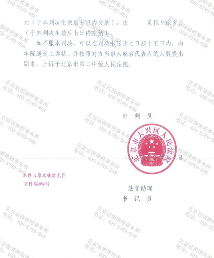 判决书