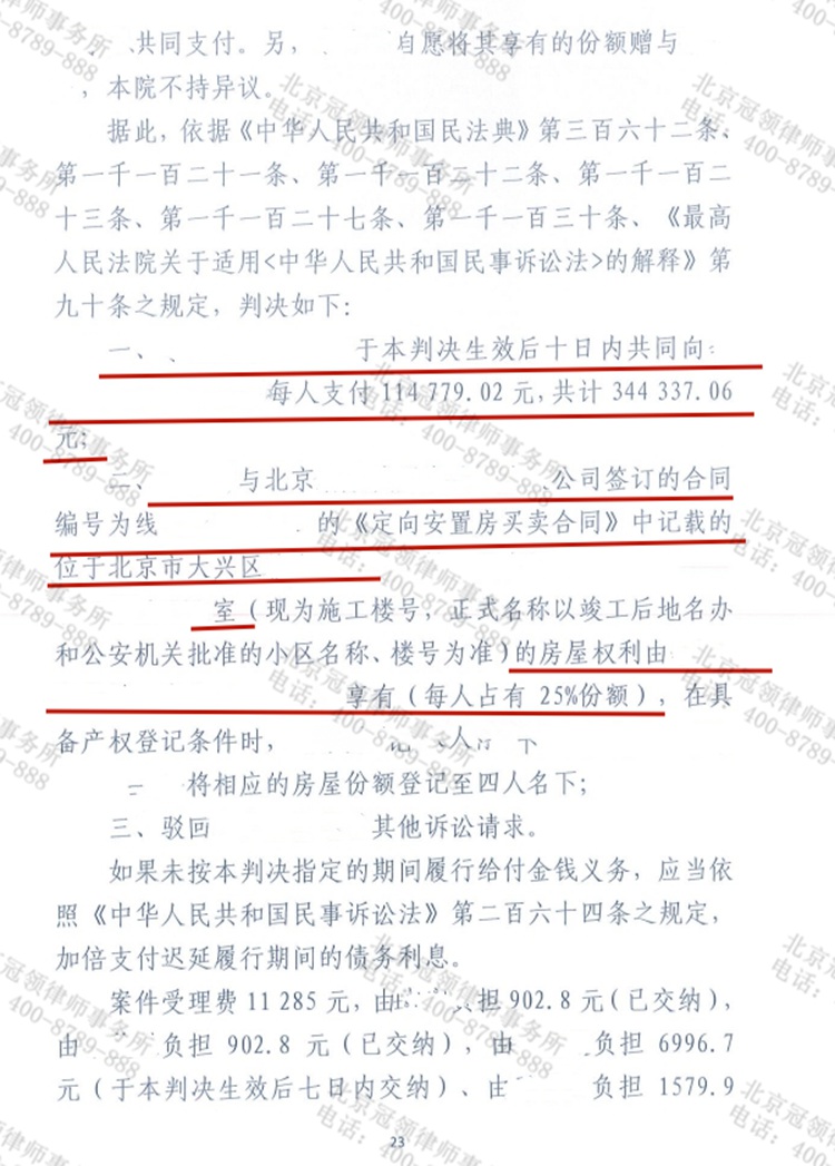 判决书