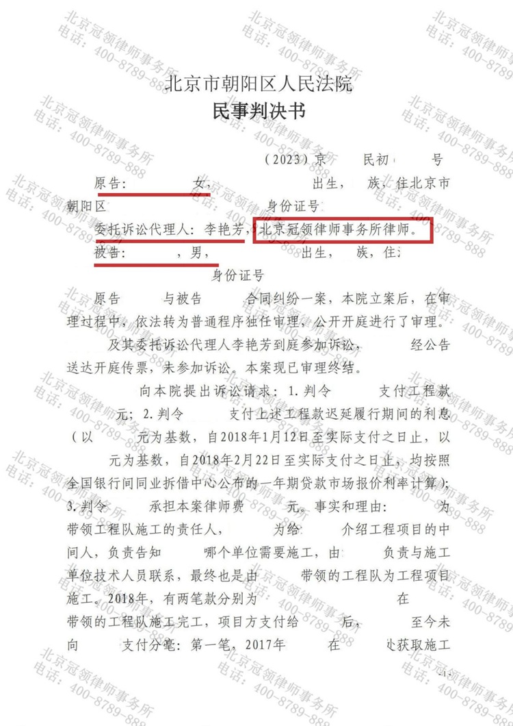 判决书