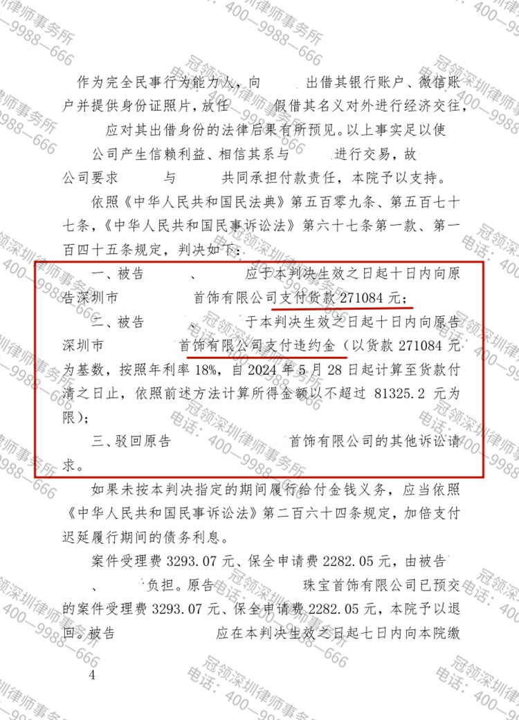 判决书