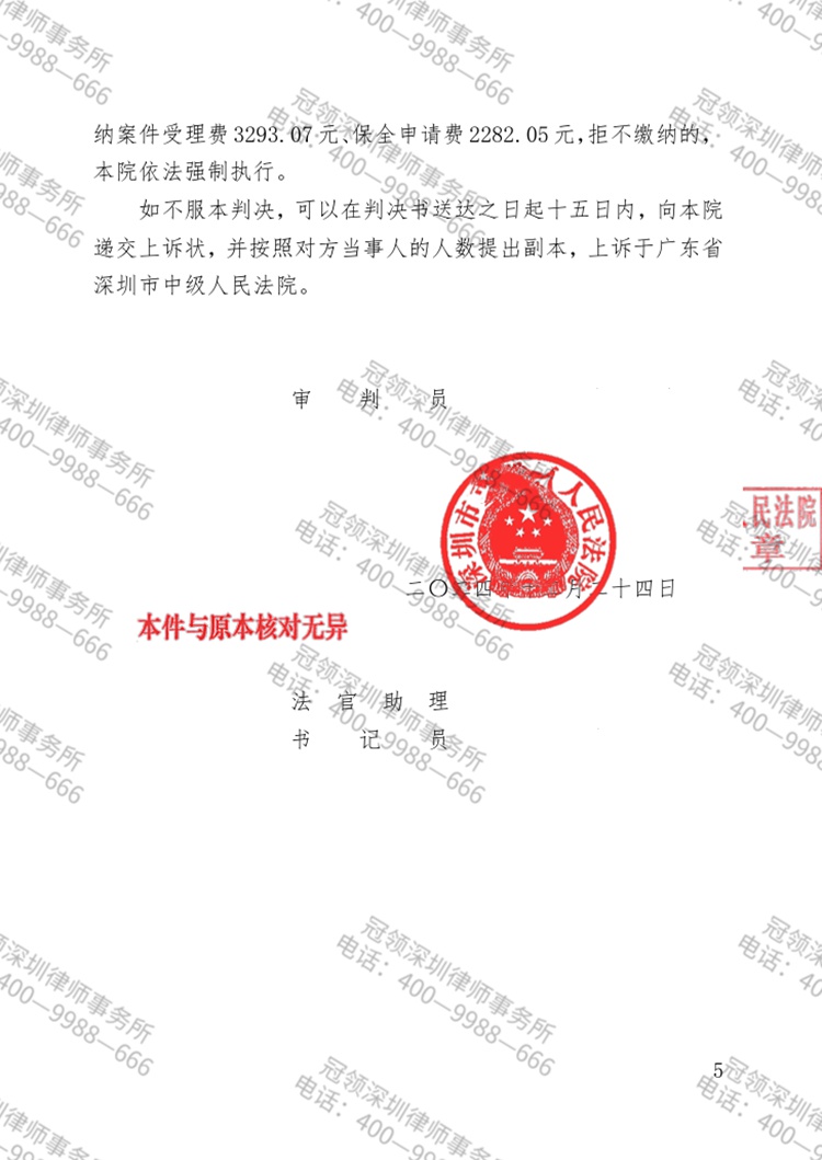 判决书