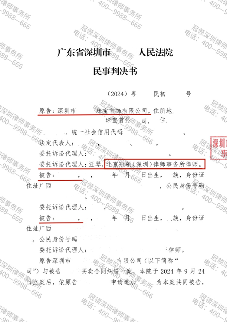 判决书