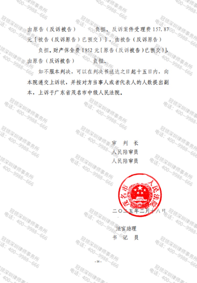 判决书