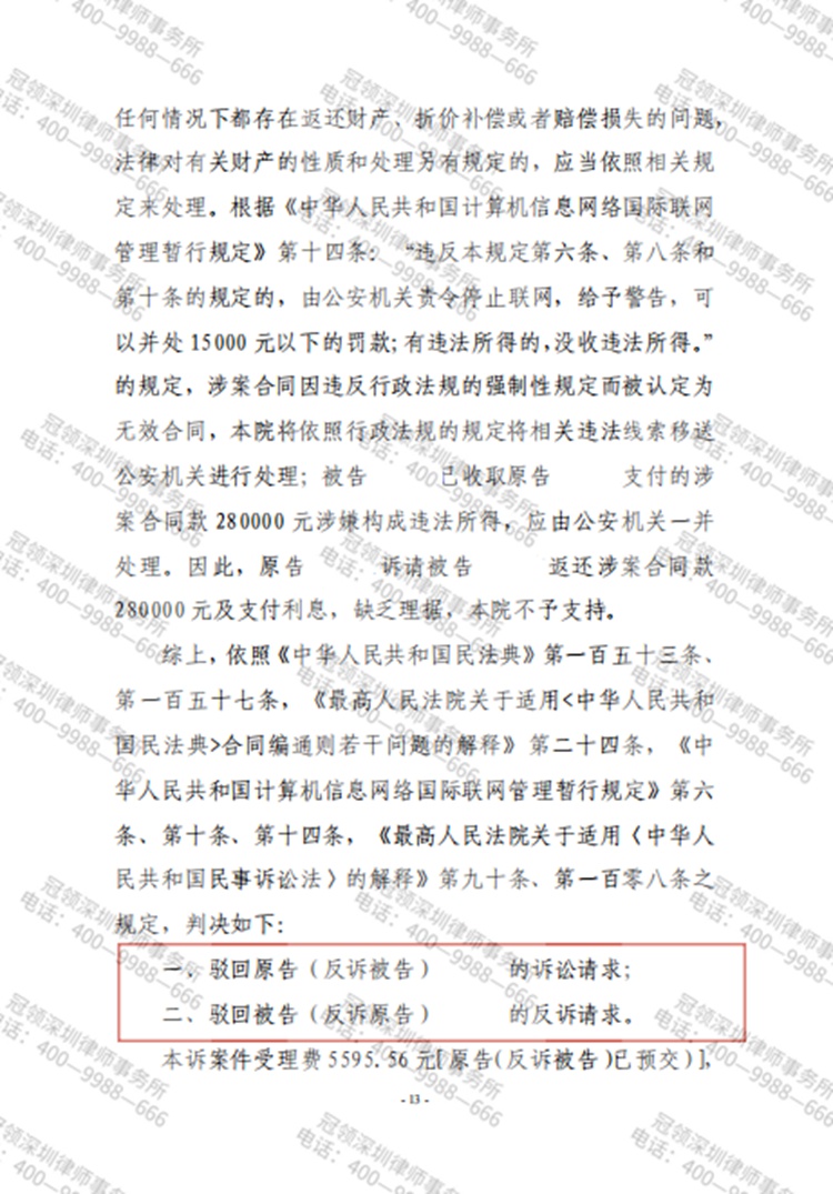 判决书