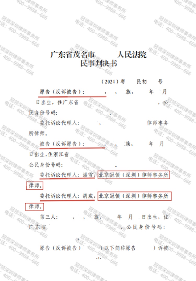 判决书