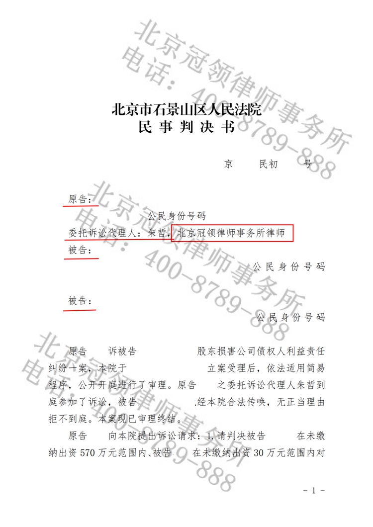 判决书