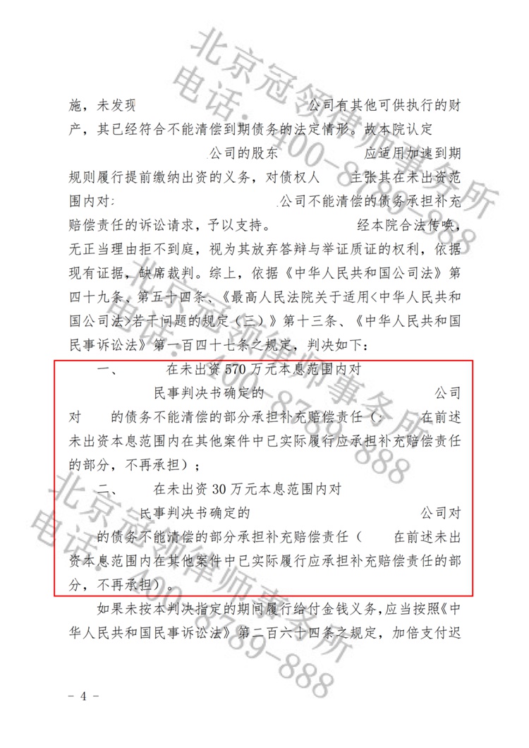 判决书