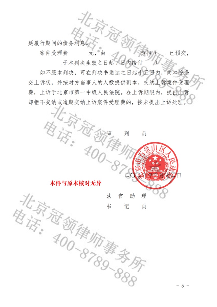 判决书