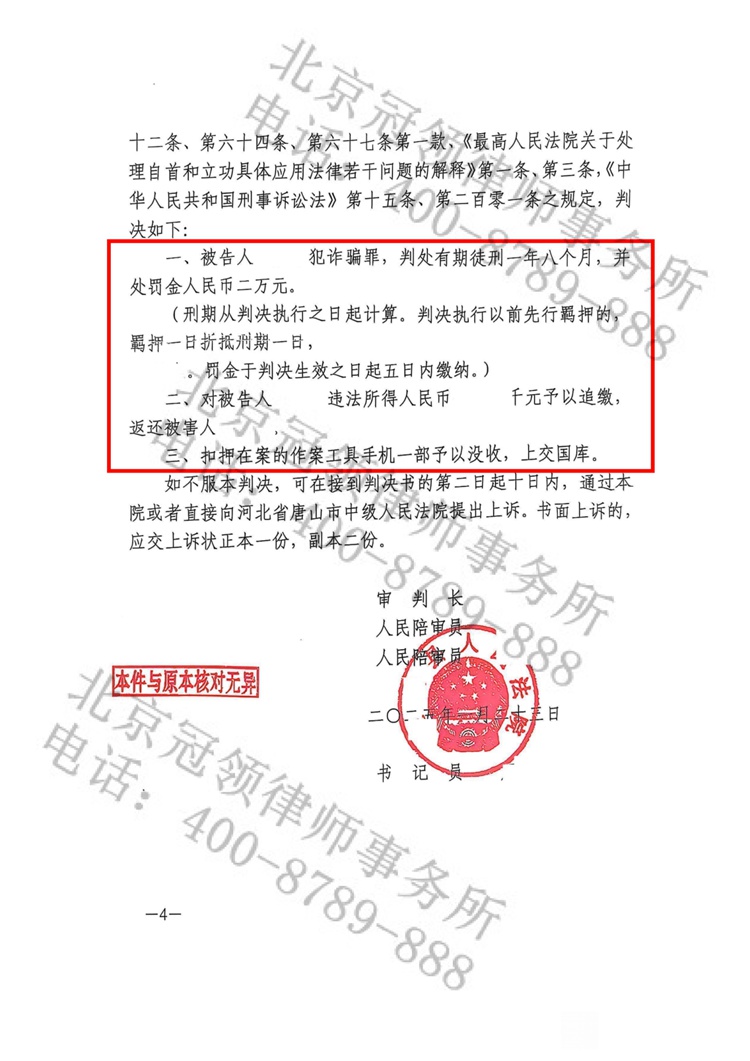 判决书