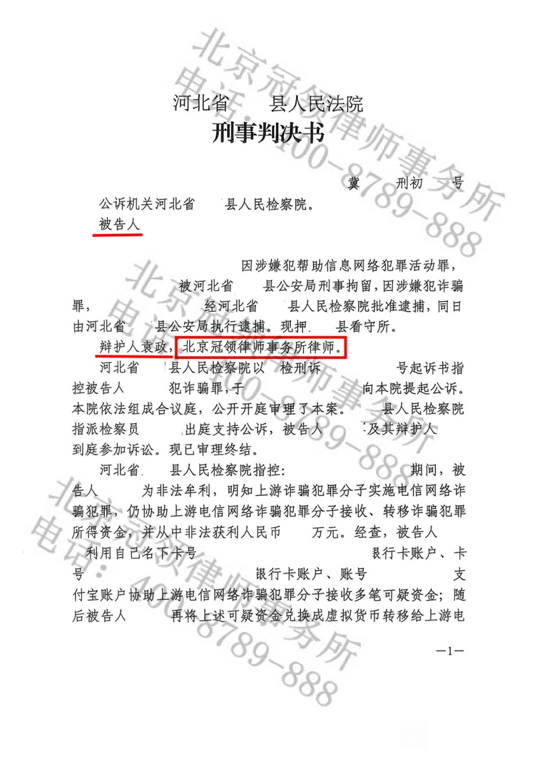 判决书