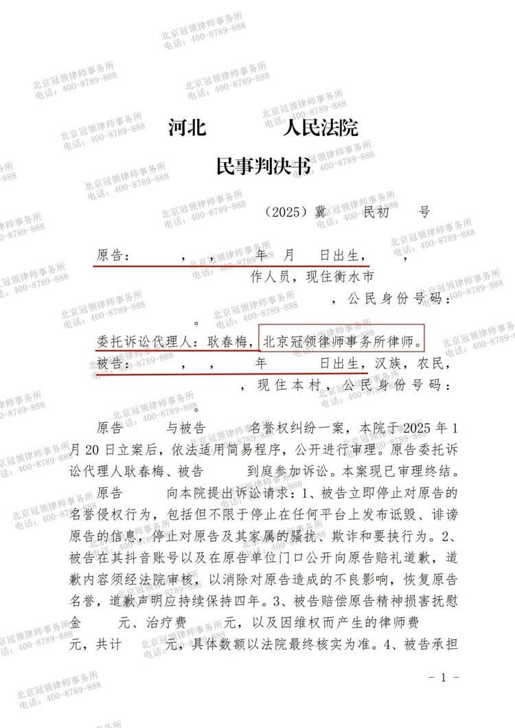 判决书