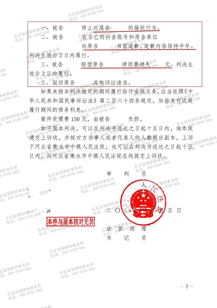 判决书