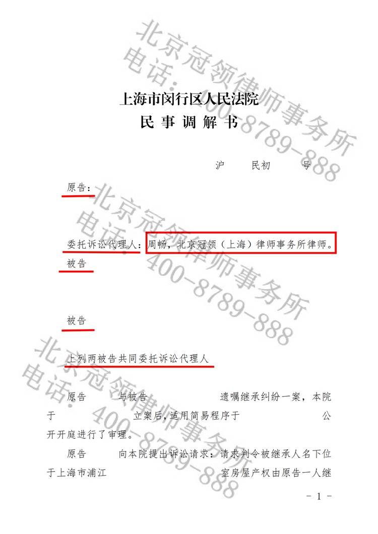 判决书