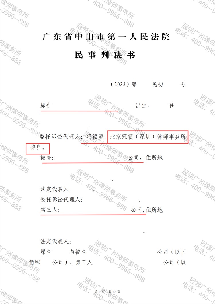 判决书