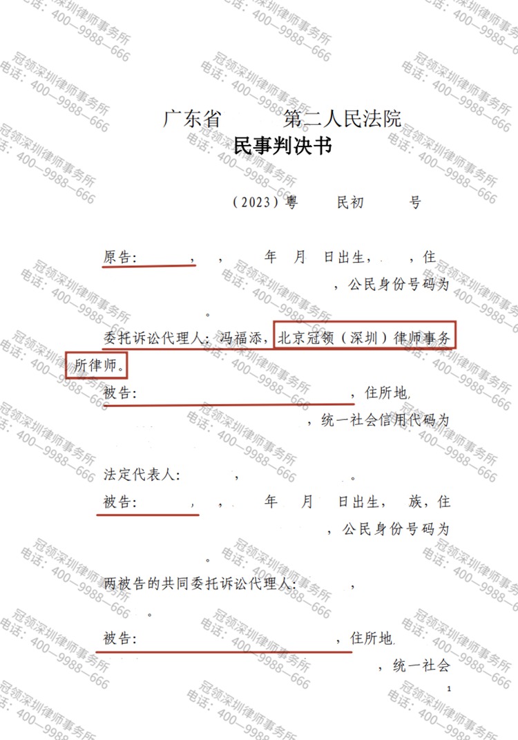 判决书