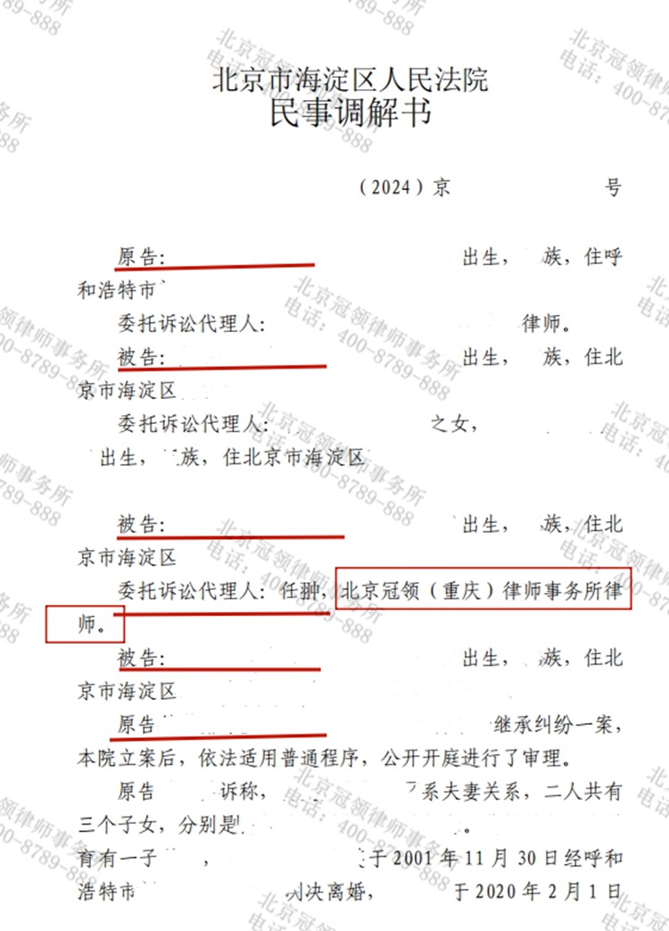 判决书