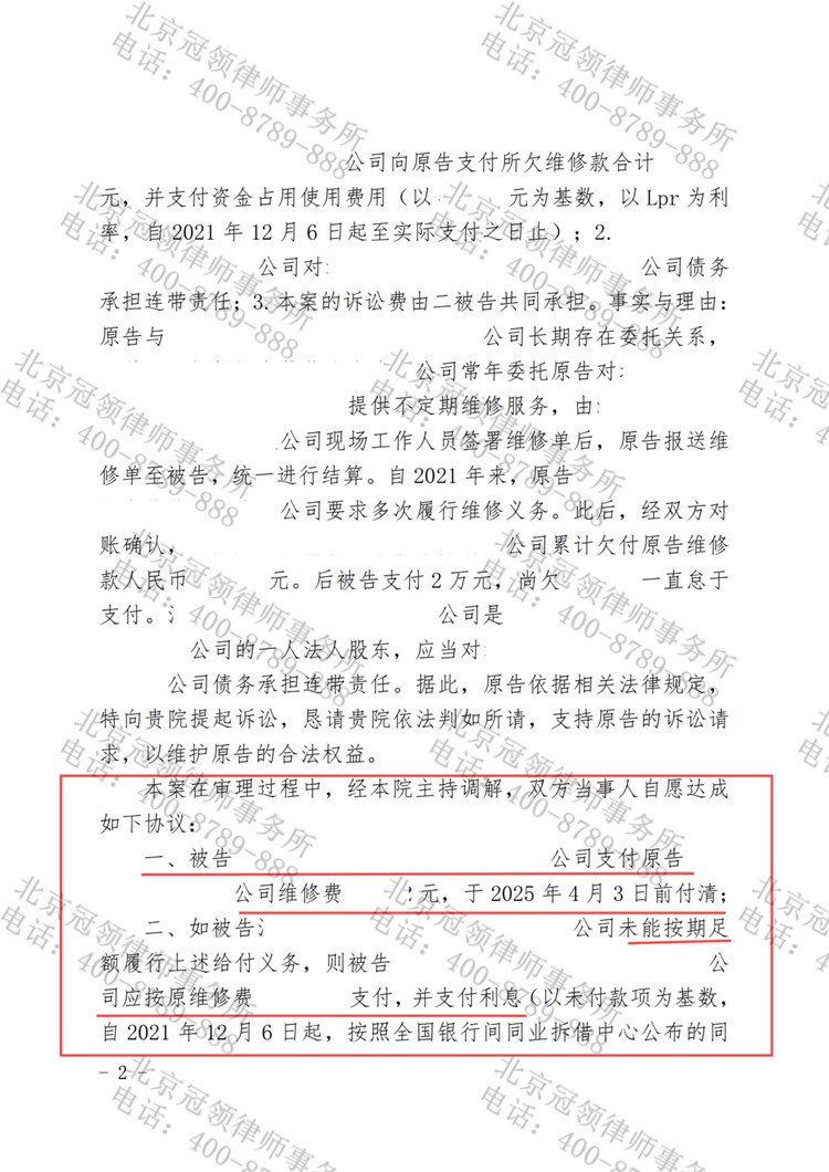 判决书