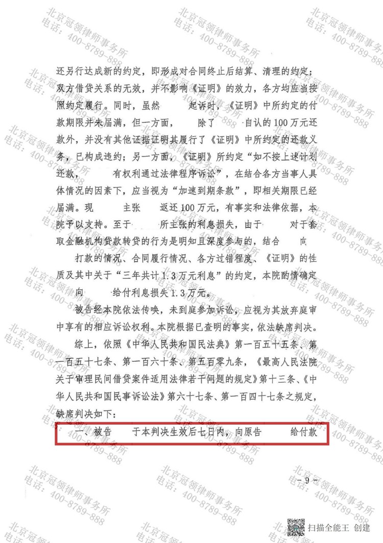 判决书