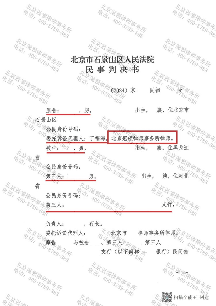 判决书