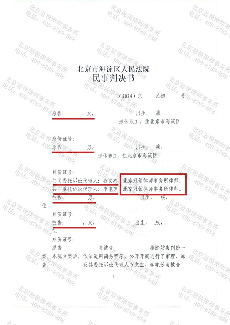 判决书