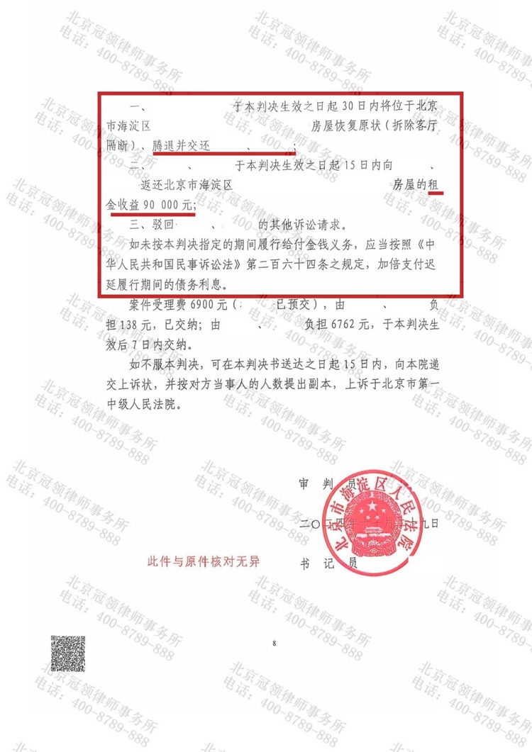 判决书