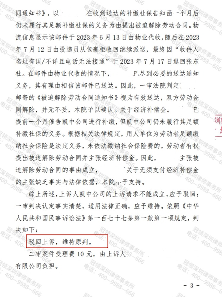 判决书