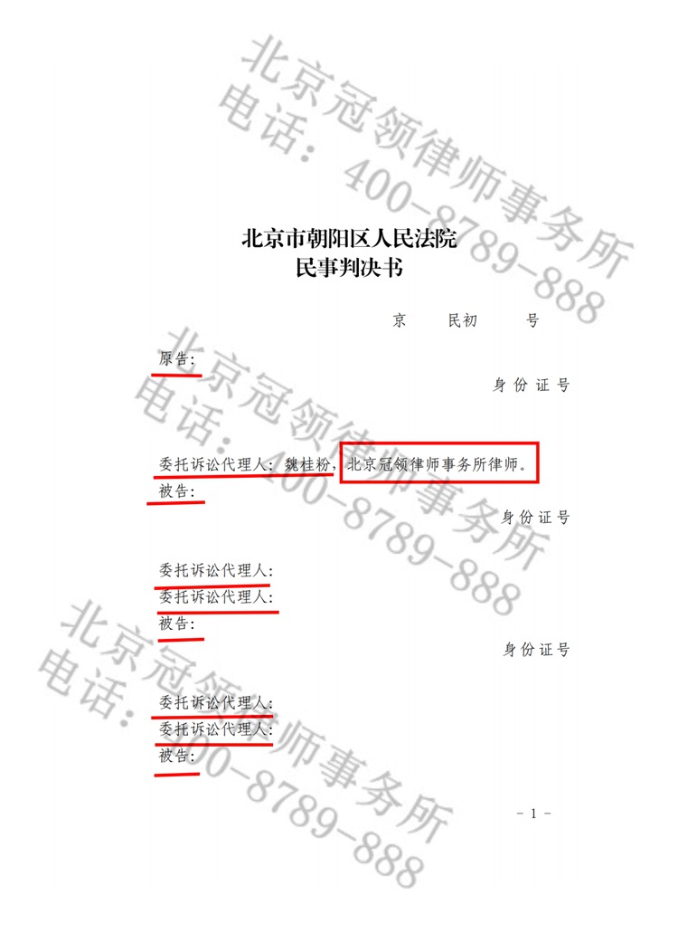 判决书