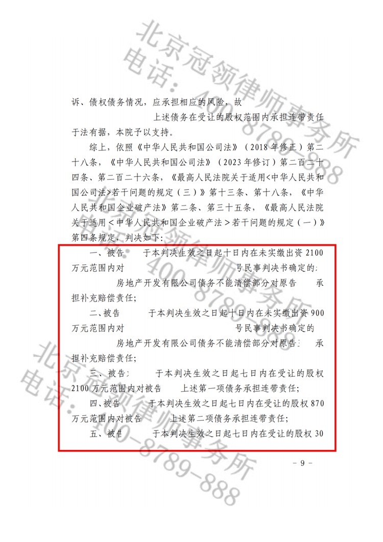 判决书
