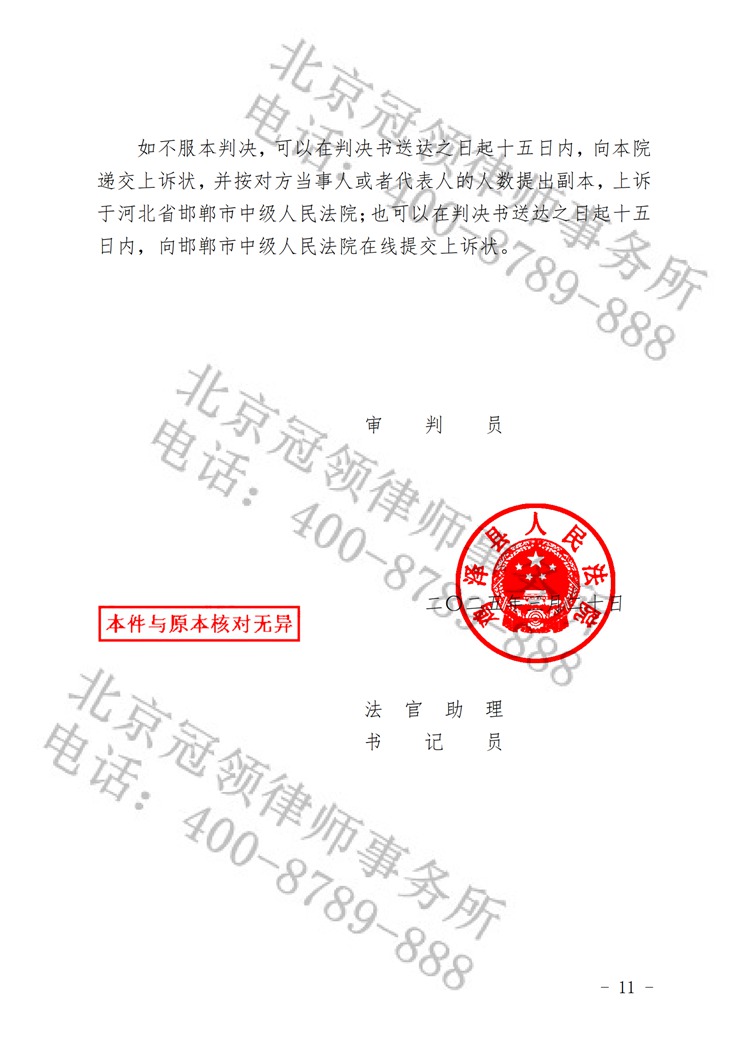 判决书