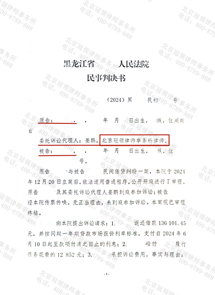 判决书