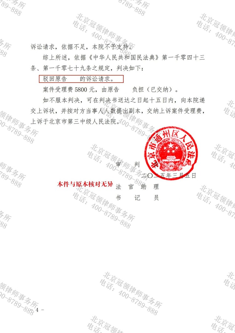 判决书