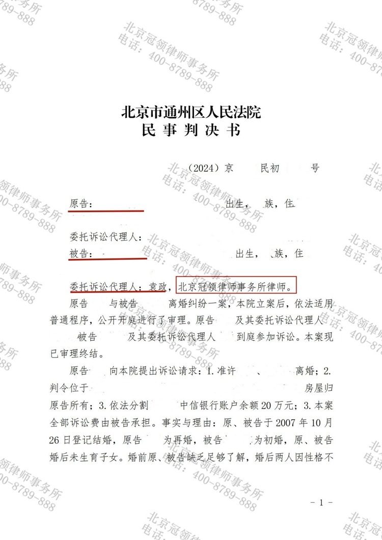 判决书