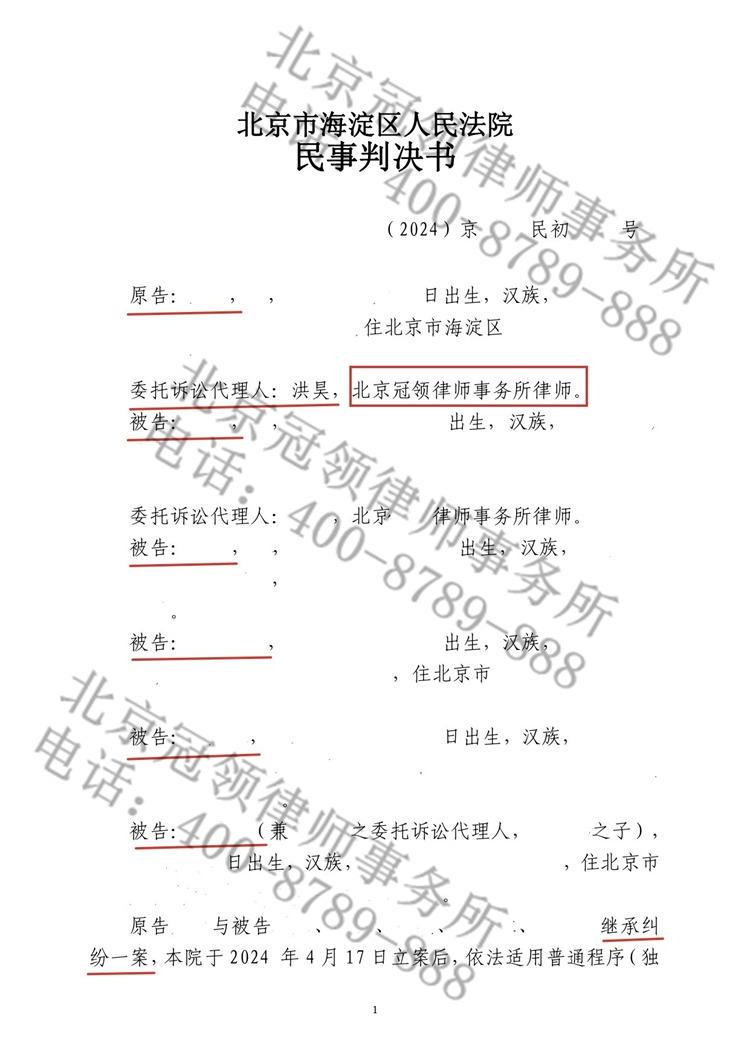 判决书