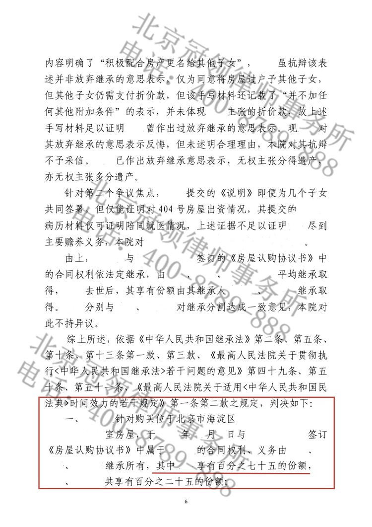 判决书