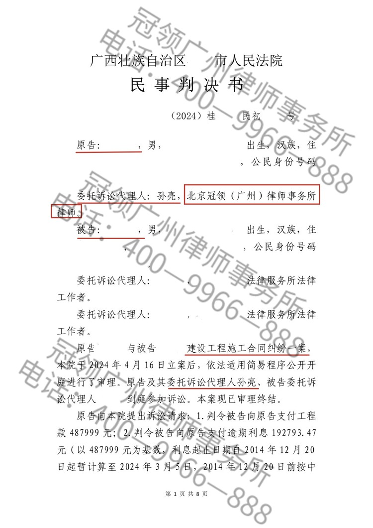 判决书