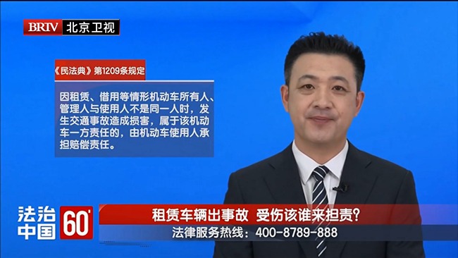 任战敏受邀参与录制的北京广播电视台《法治中国60′》节目播出