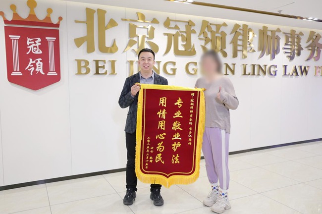 多位冠领律师获赠锦旗