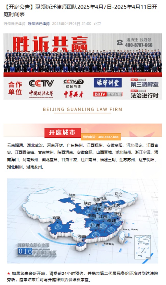 冠领发布开庭信息
