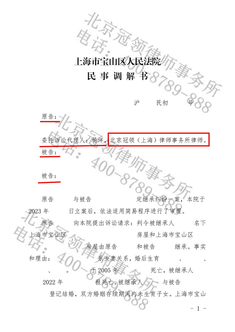判决书