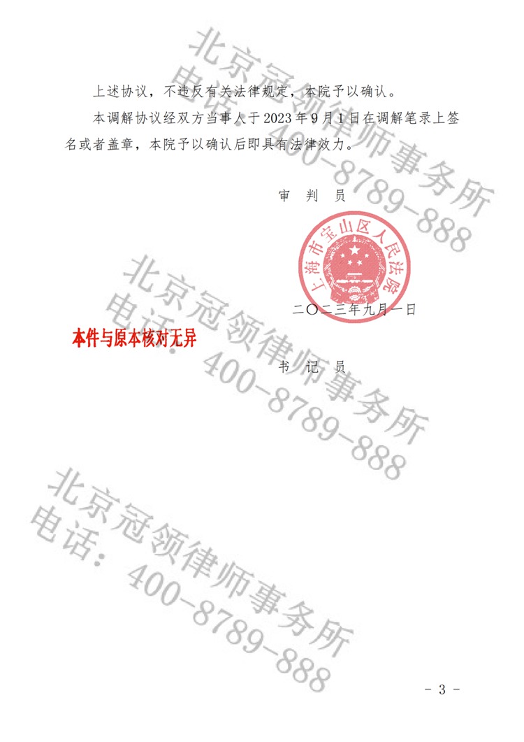 判决书