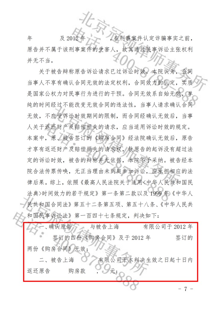 判决书