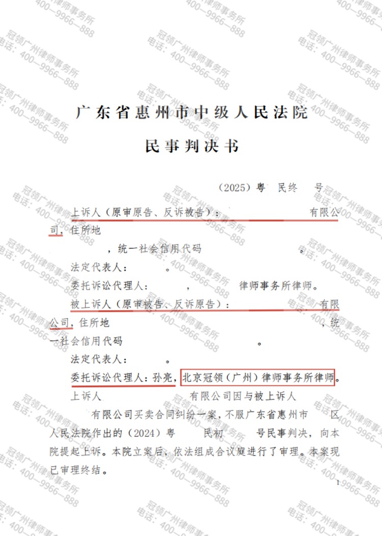 判决书