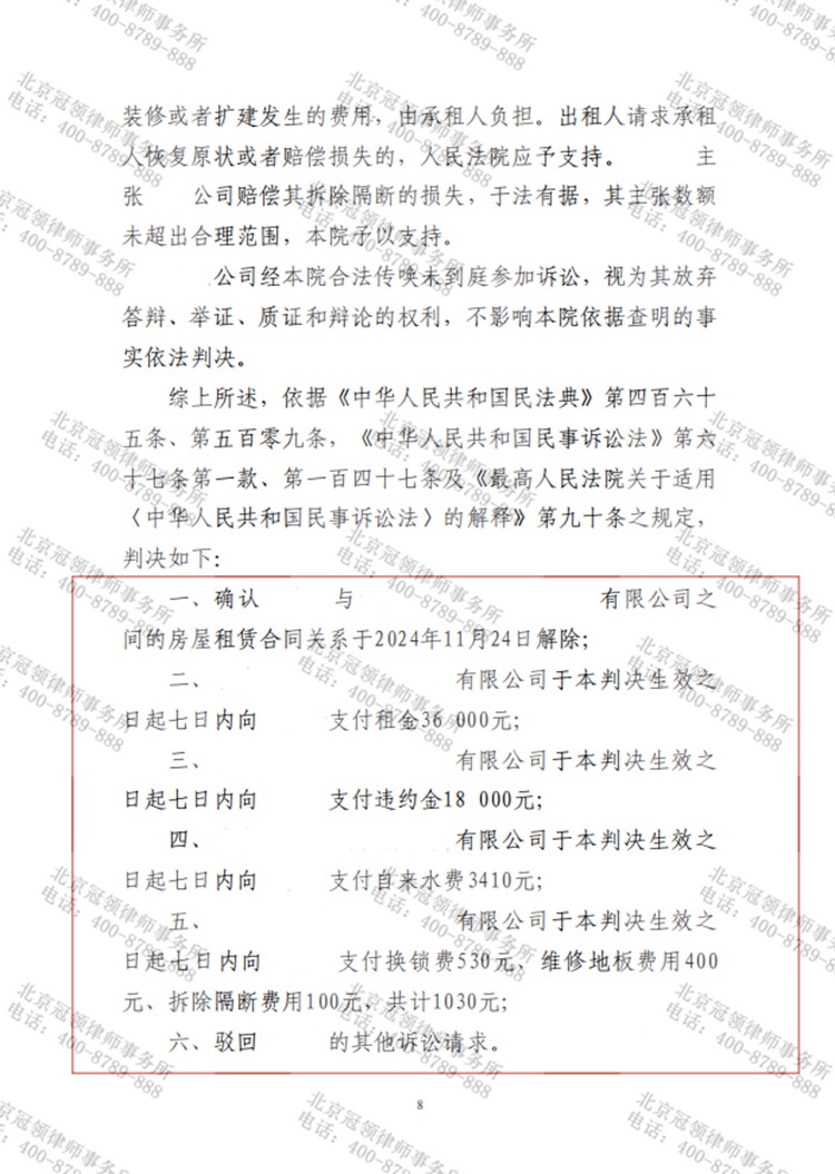 判决书
