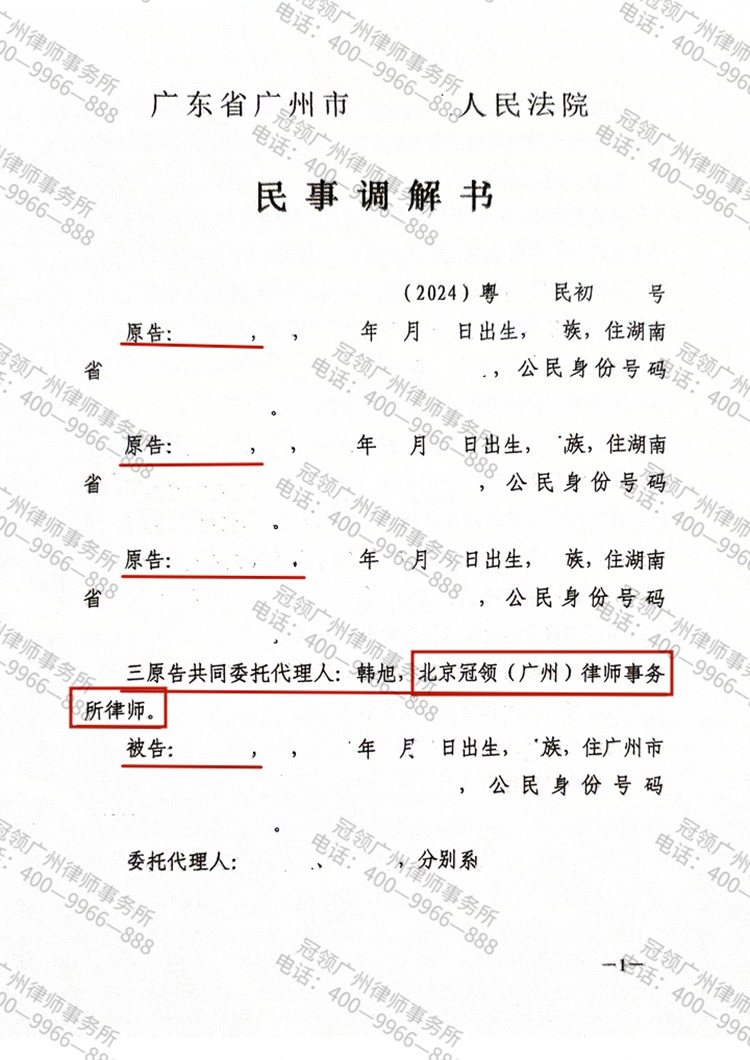 判决书