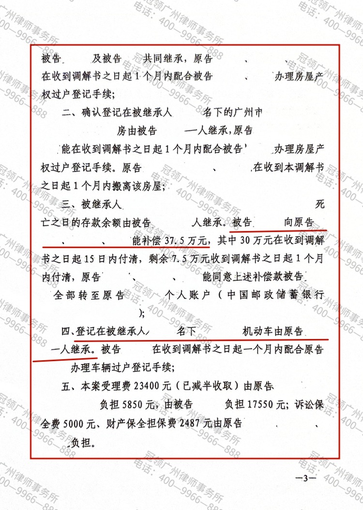 判决书