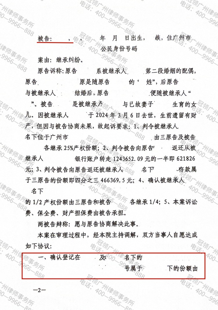 判决书