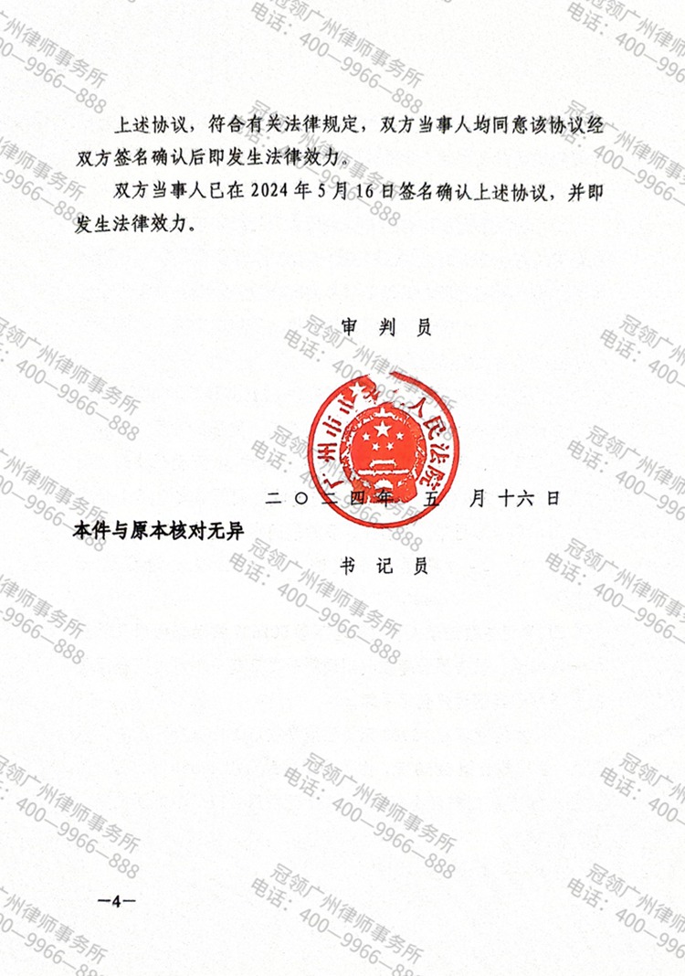 判决书
