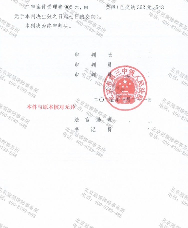 判决书